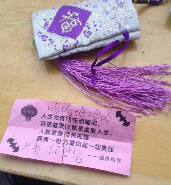 平安符里面有辱罵香客的臟話。
