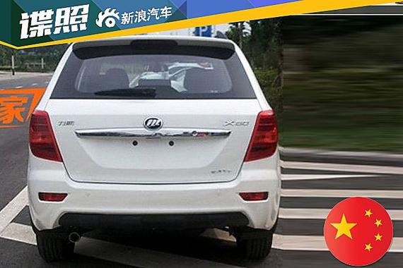 新款力帆X60申报图曝光 外观设计有变动_济南