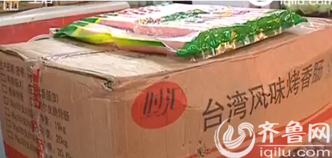 濰坊諸城時匯烤腸廠家工作人員告訴記者:“異物就是雞肉里面的薄膜,有時候工人操作的時候不仔細,有些小的,沒給挑出來。”(視頻截圖)
