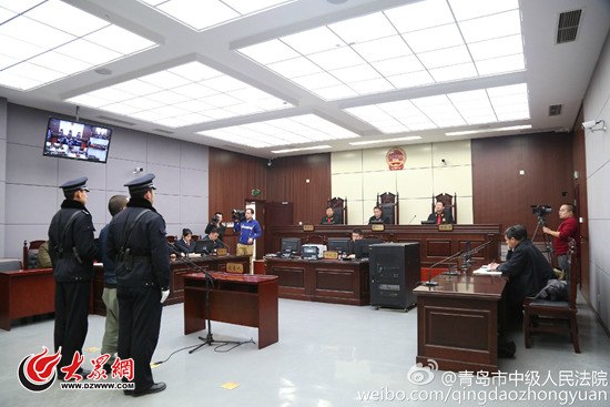 宣判現場 圖片來自青島市中級人民法院官方微博
