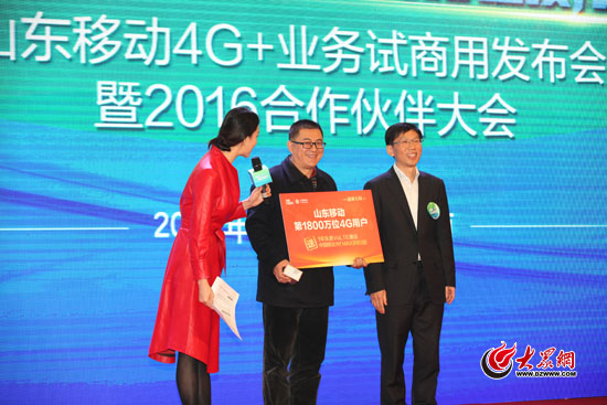　张轩总经理为山东移动第1800万位4G客户颁发纪念证书，并邀请其成为首批4G+体验用户