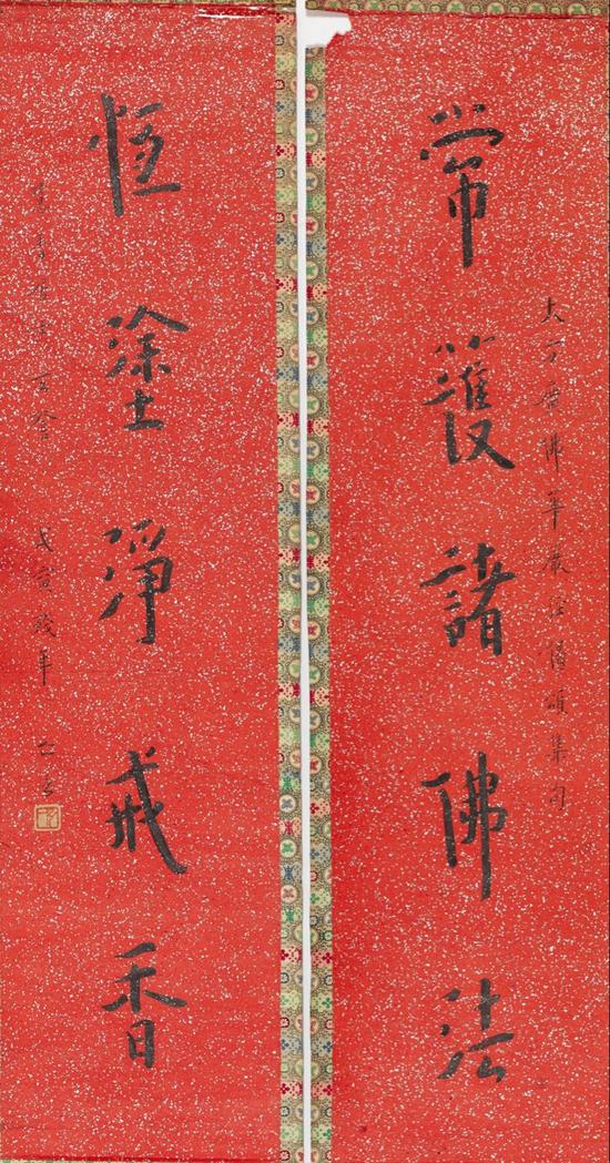 弘一法師 《行書五言聯》