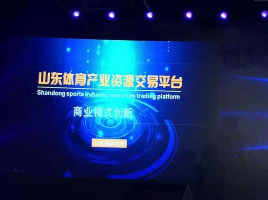 2016年“互联网+体育”商业模式年度大会在京召开