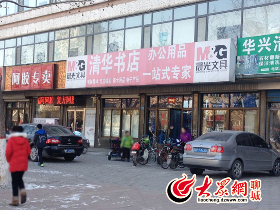 东昌路小学四年级七班班主任所经营的书店。