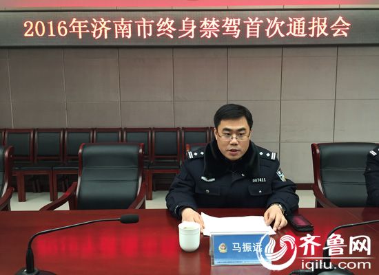 济南2016年首批终身禁驾名单出炉:16人均为男