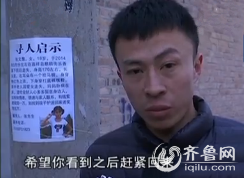 哥哥满大街贴妹妹的寻人启事,希望妹妹看到赶紧回家。(视频截图)
