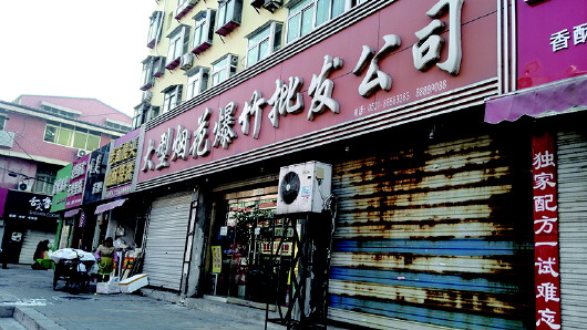 煙花爆竹進入購進期,展廳再次遇冷。本報記者萬兵攝