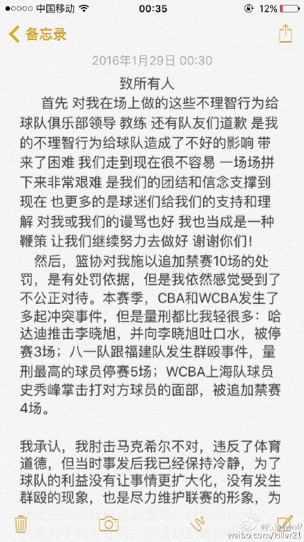 吳軻微博截圖1