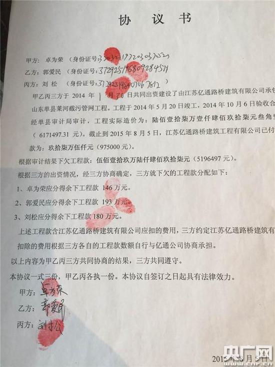 郭愛民出具的第三施工隊(duì)的欠款說明