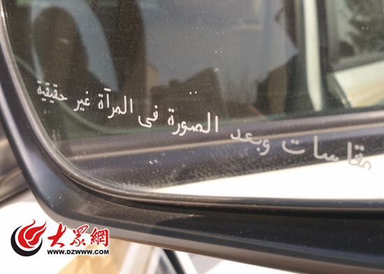 后視鏡上的阿拉伯文字、后備箱上的備胎等外觀都表明，這輛車是日本原廠出產的中東版陸巡。