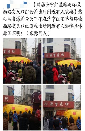 微博截圖