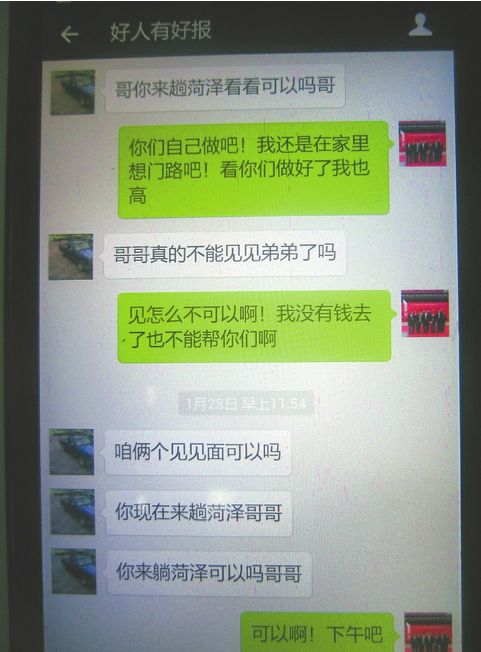 警方供圖嫌疑人微信聊天記錄