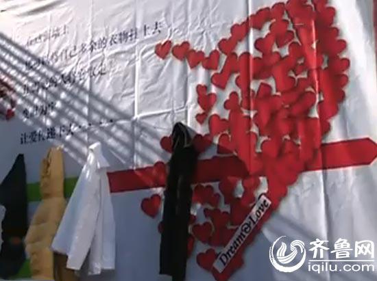 济南也有了“爱心墙”! 市民纷纷献爱心