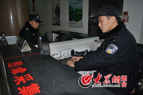 唐世龍和同事正通過公安系統查詢可疑人員資料