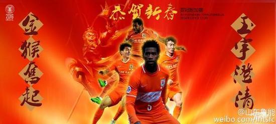魯能亞冠客戰阿德萊德海報
