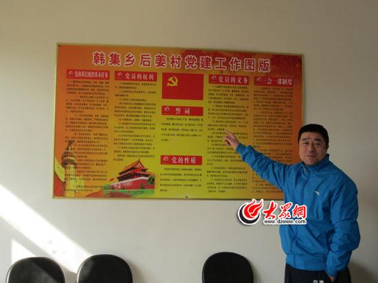朱樹旺任職后第一件事是抓黨建扶貧。