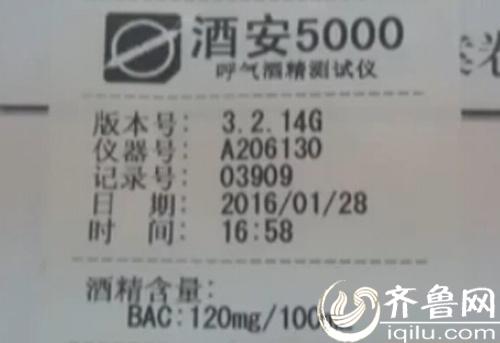 女司機用酒精測試儀檢測酒駕結果(視頻截圖)