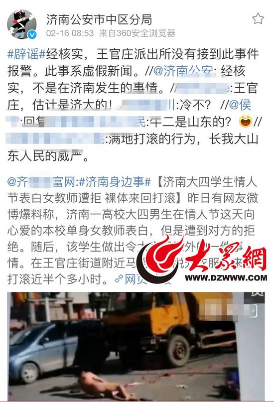 濟(jì)南市市中區(qū)公安分局通過(guò)官微辟謠:經(jīng)核實(shí),王官莊派出所沒有接到此事件報(bào)警,此事系虛假新聞。事件發(fā)生在河北白溝。