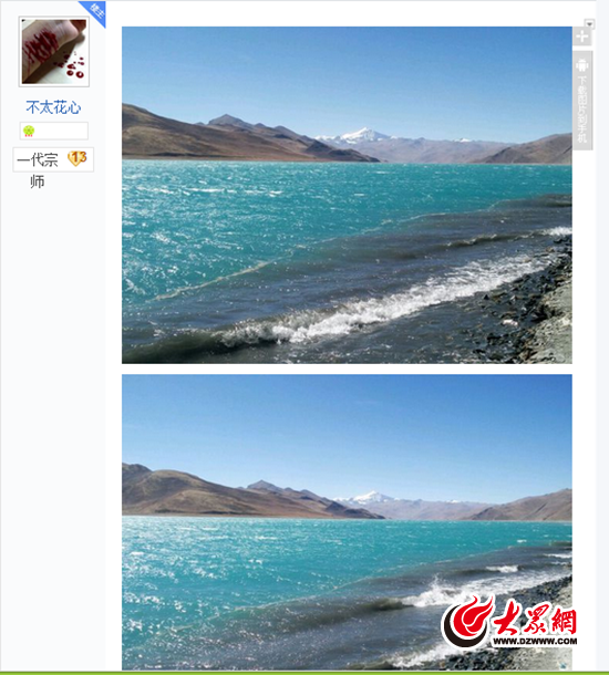 小伙子拍攝的西藏美景