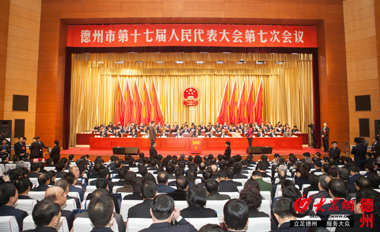 德州市第十七屆人民代表大會第七次會議第三次全體會議(大眾網 撒偉 攝)