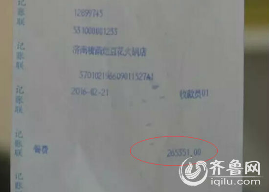 济南某火锅店开出26万发票，损失近2万（视频截图）