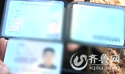 劉先生的證件顯示沒有什么問題
