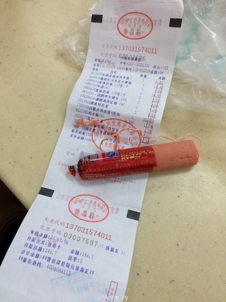 張女士購買的雙匯火腿腸吃出了繩子