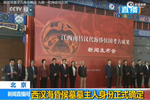 海昏侯墓主人身份確定 為第一代海昏侯劉賀