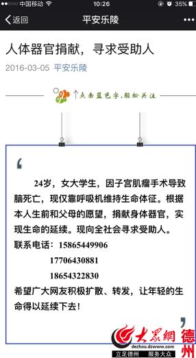 樂(lè)陵市公安局的官方微信公眾號(hào)發(fā)布的這則消息感動(dòng)了不少德州網(wǎng)友