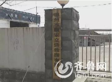 德州順安交通救援有限公司(視頻截圖)