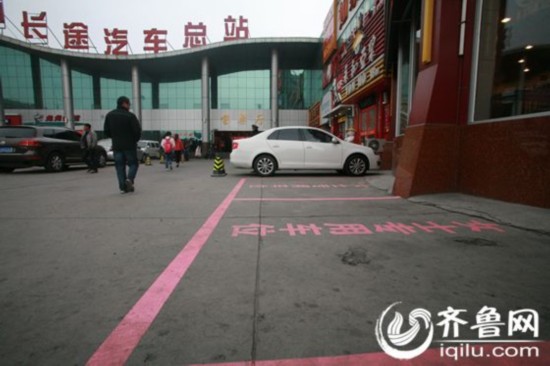 濟南長途汽車總站“女士專用停車位”