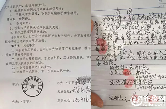 两份摁了手印的合同显示，原车主收了两位购车人的钱