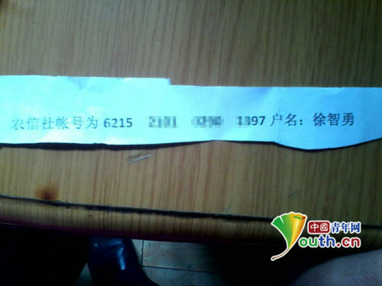 家长向记者出示的向济北小学打款个人账号。中国青年网记者宿希强摄