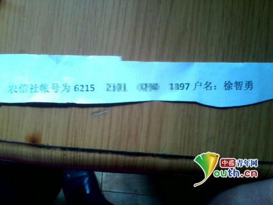 家長(zhǎng)向記者出示的向濟(jì)北小學(xué)打款個(gè)人賬號(hào)。中國(guó)青年網(wǎng)記者宿希強(qiáng)攝