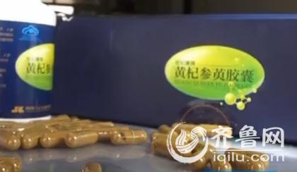 彭爺爺購買的保健品(視頻截圖)