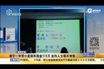 中學小賣部一年租金拍出173萬 44輪競價后成交