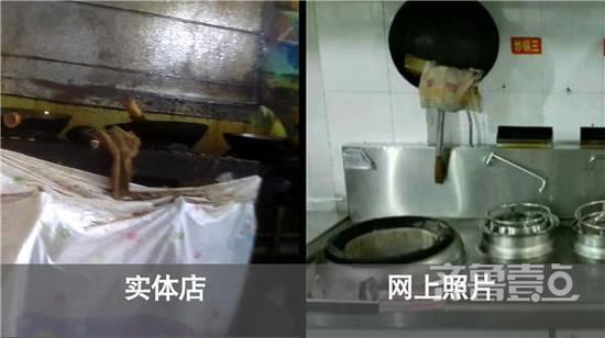 “大眾家常菜”廚房實(shí)體照片與網(wǎng)上圖片對(duì)比圖