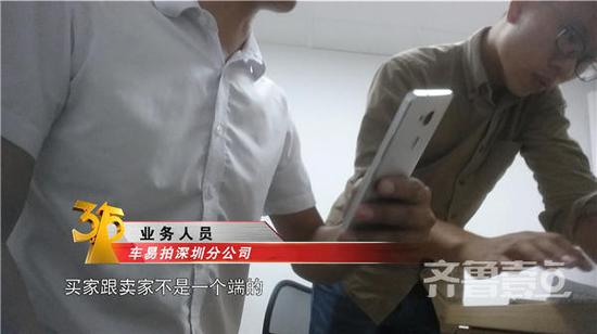 車易拍后臺設置差價頁面