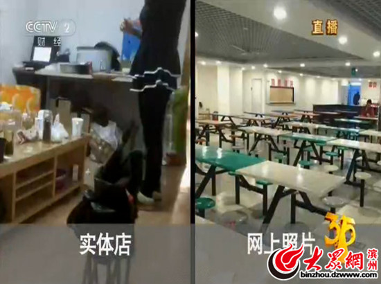 央視315曝光“餓了么”上傳虛假照片