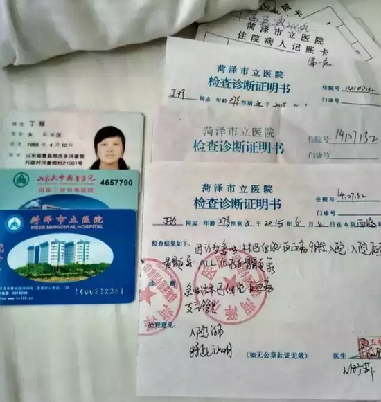 各種醫(yī)療診斷書(shū)