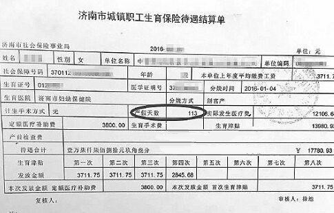 产假增加了 生育险报销为何还按老办法?