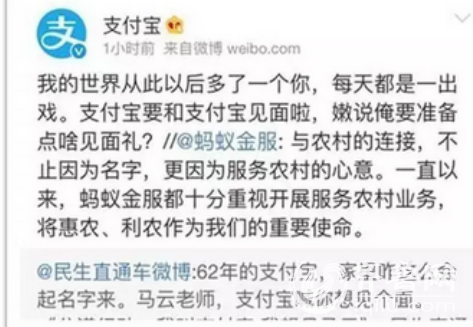 支付宝公司官方微博回应截图。(视频截图)