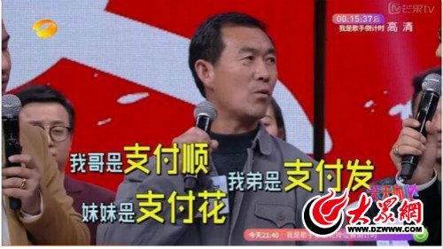支付寶上湖南衛視