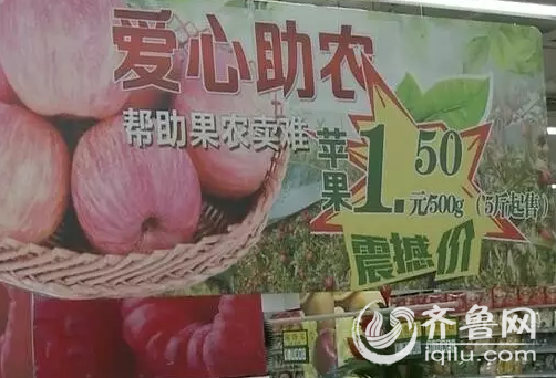“家家悦超市”帮助农民卖苹果。(视频截图)