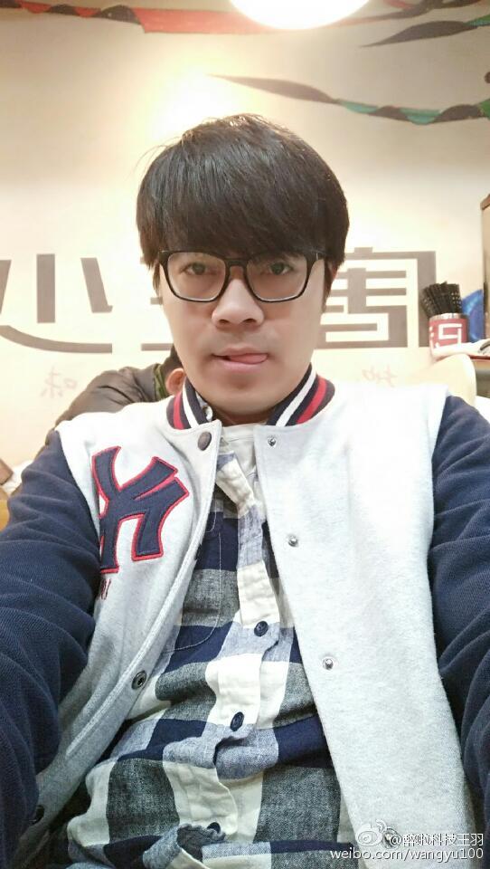 王羽
