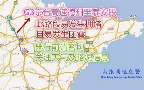 京臺(tái)高速↓