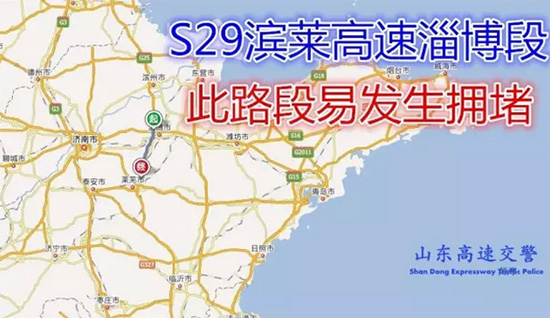 濱萊高速↓
