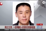 黑龍江在押嫌犯住院期間逃脫 現已被抓