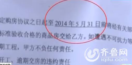 开发商的合同上写着2014年5月31日前交房。（视频截图）