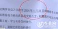 开发商的合同上写着2014年5月31日前交房。（视频截图）